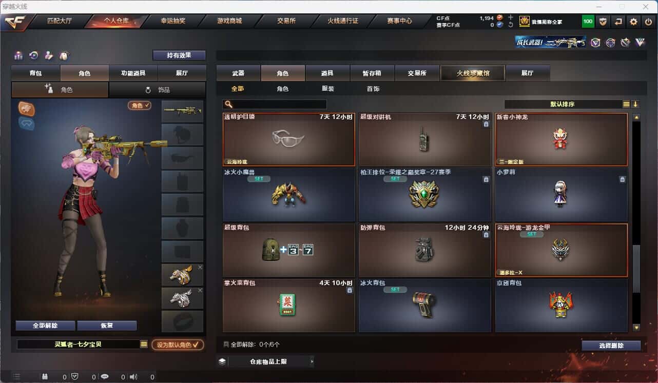 CFQM317159穿越火线账号详情图23 CFQM317159穿越火线账号详情图23
