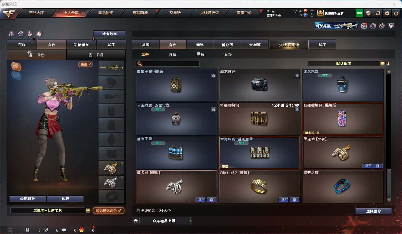CFQM317159穿越火线账号详情图24 CFQM317159穿越火线账号详情图24