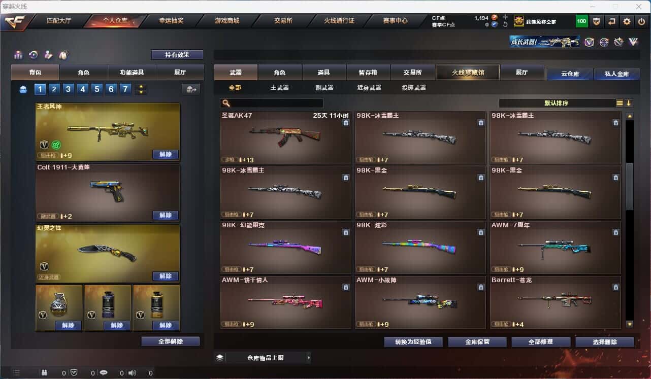 CFQM317159穿越火线账号详情图13 CFQM317159穿越火线账号详情图13