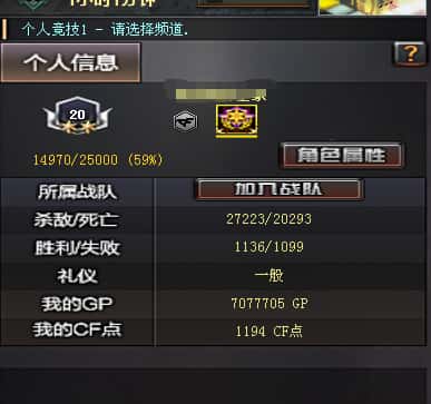 CFQM317159穿越火线账号详情图35 CFQM317159穿越火线账号详情图35