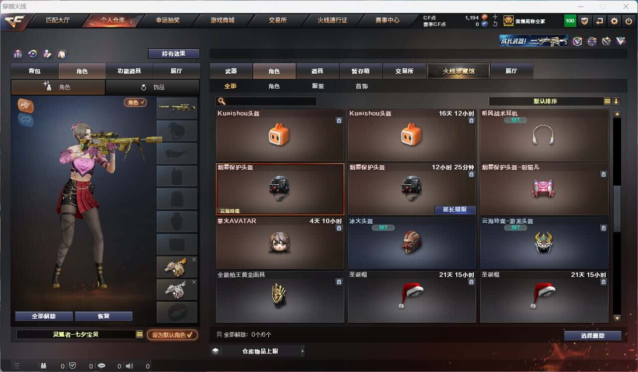 CFQM317159穿越火线账号详情图21 CFQM317159穿越火线账号详情图21