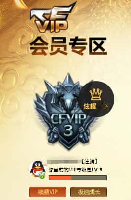 CFQM317159穿越火线账号详情图31 CFQM317159穿越火线账号详情图31