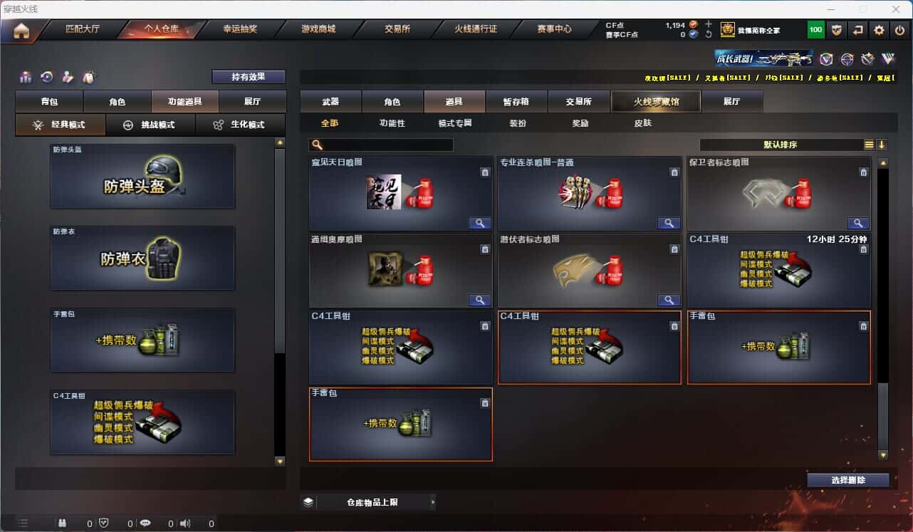CFQM317159穿越火线账号详情图29 CFQM317159穿越火线账号详情图29