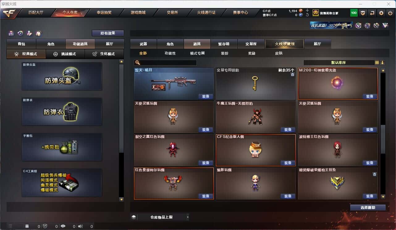 CFQM317159穿越火线账号详情图27 CFQM317159穿越火线账号详情图27