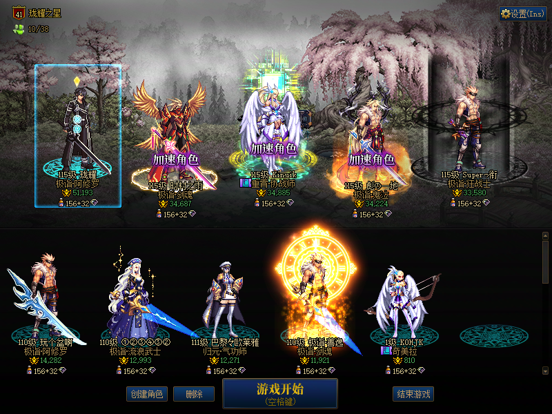 A找回包赔号-可二次改名10套春节万壑松风...