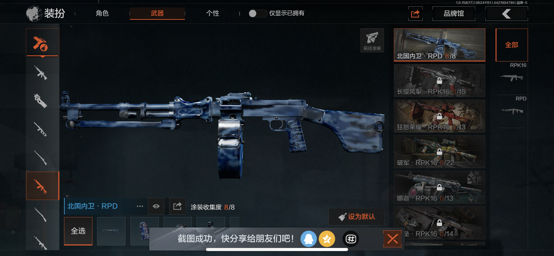 暗区突围账号苹果QQ[9380695]L0914，苹果QQ，32.1M，柯恩币13M,精英指虎，白狼连队作战服，钢铁壁垒装备涂装组合包，竞技FAL,德尔塔小队M4A1,黑金国际M4A1,炎夏浪花H416,北国内卫MDR,