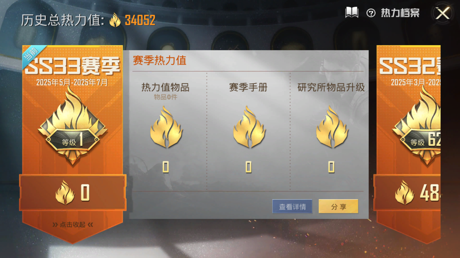 HPQM3271178和平精英账号详情图3 HPQM3271178和平精英账号详情图3