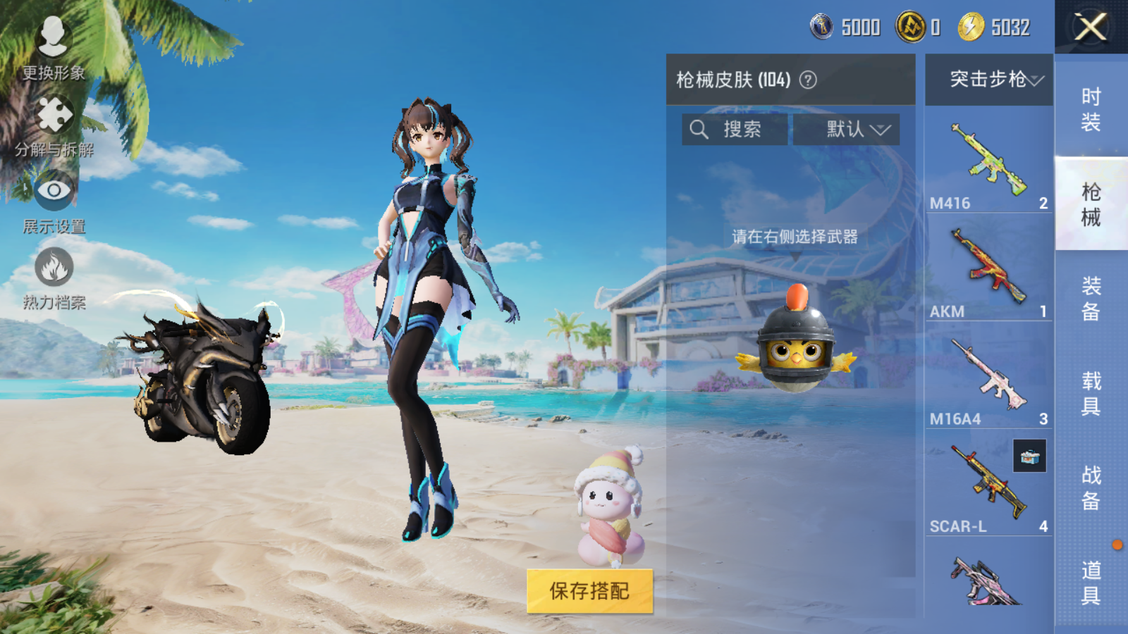 HPQM3271178和平精英账号详情图5 HPQM3271178和平精英账号详情图5