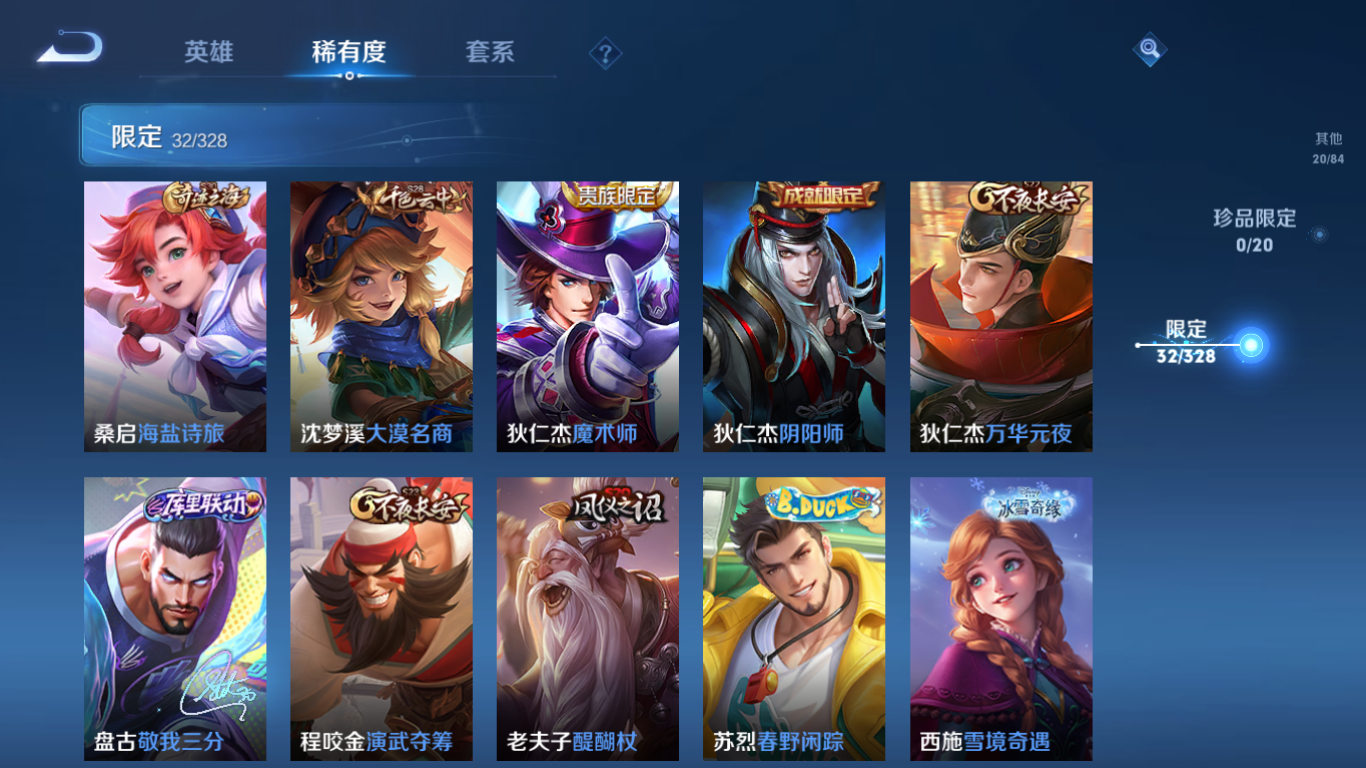 WZCMW3198358王者荣耀账号详情图14