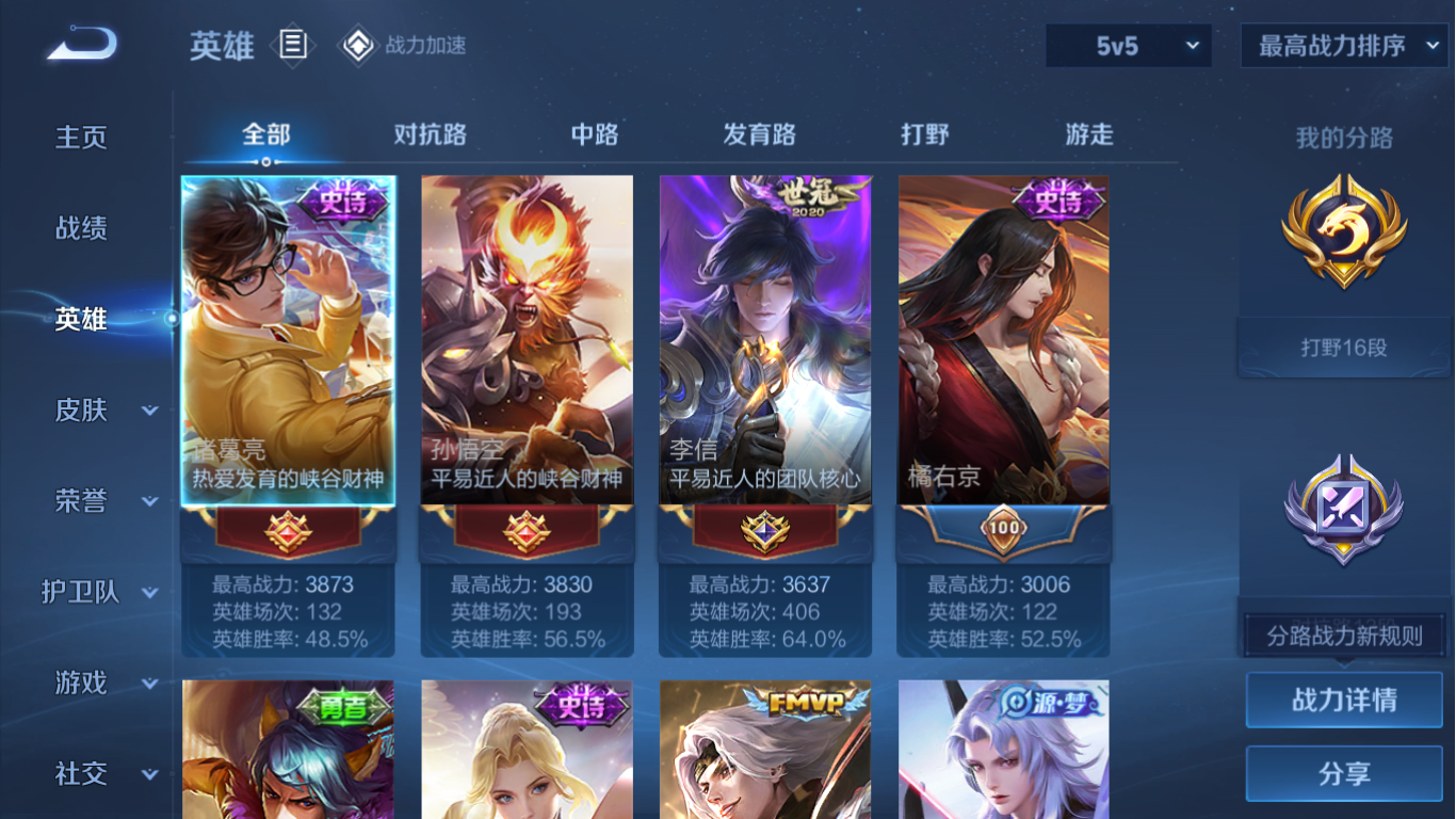 WZCMW3198358王者荣耀账号详情图16