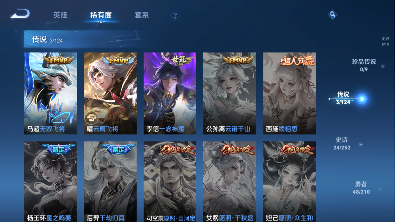 WZCMW3198358王者荣耀账号详情图15