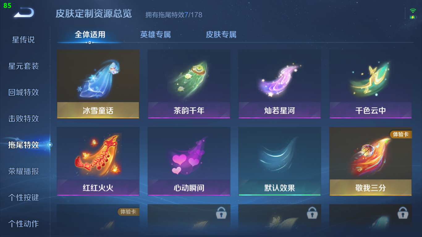 WZCMW3198358王者荣耀账号详情图4