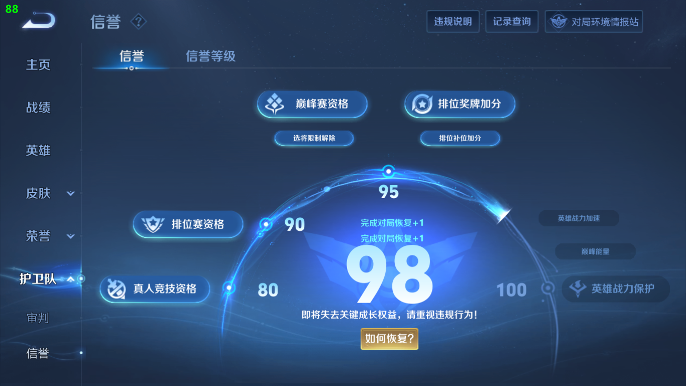 WZCMW3198358王者荣耀账号详情图3