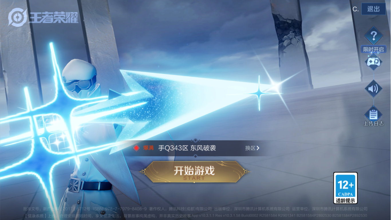 WZCMW3198358王者荣耀账号详情图8