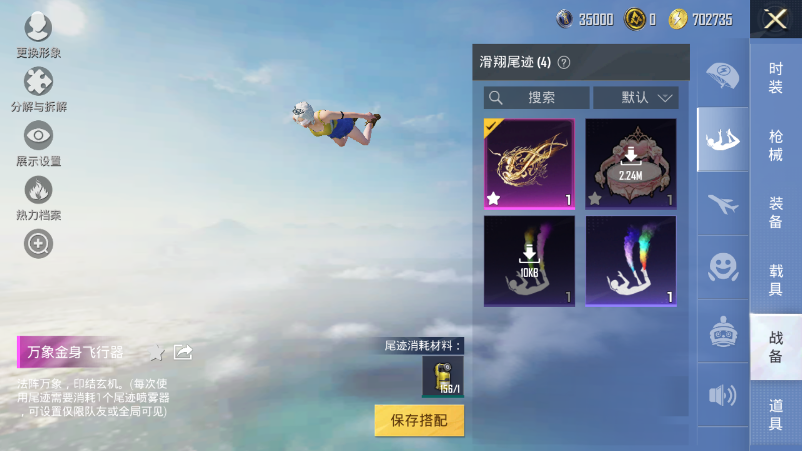 HPQM3271167和平精英账号详情图13 HPQM3271167和平精英账号详情图13