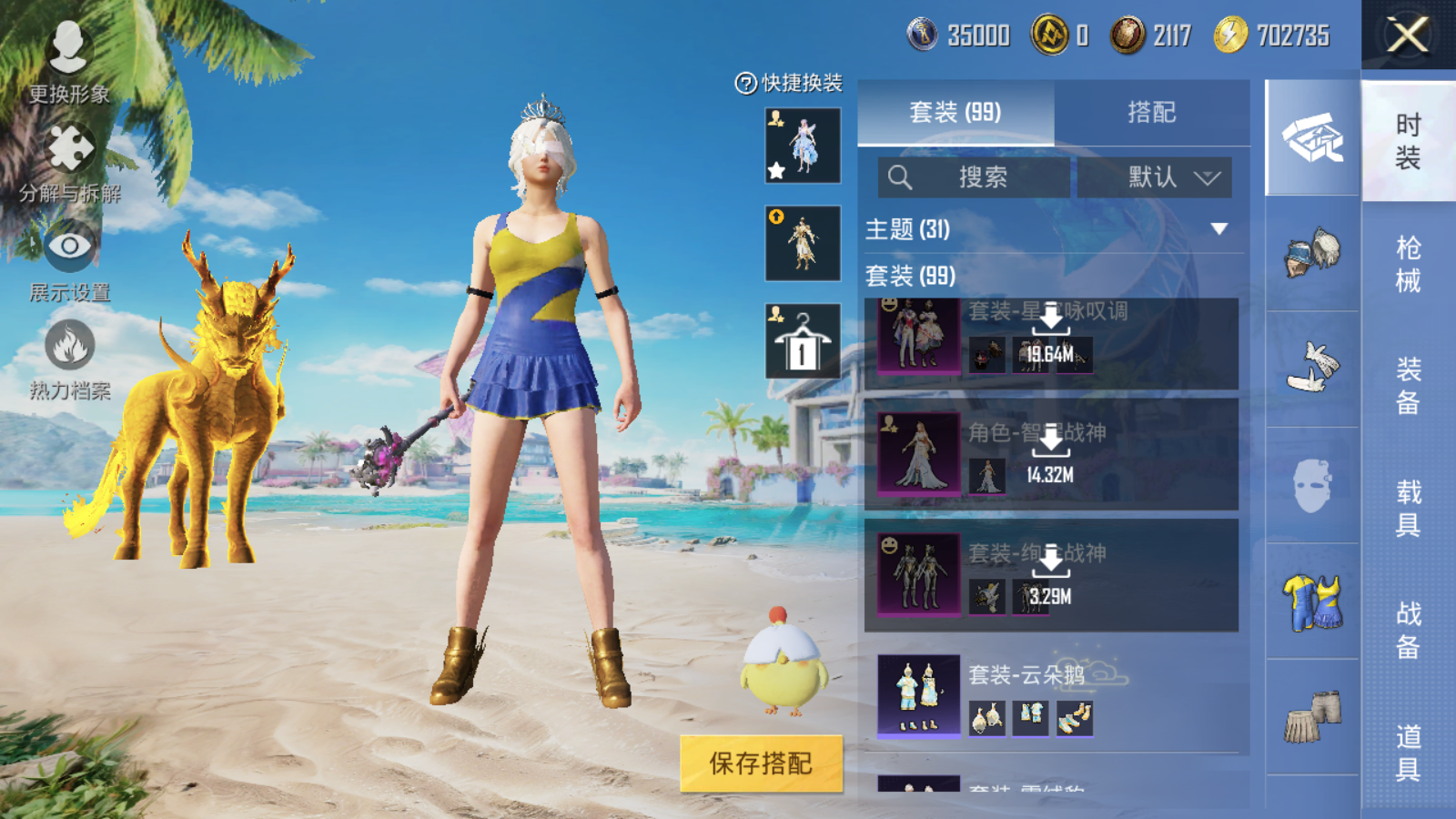 HPQM3271167和平精英账号详情图7 HPQM3271167和平精英账号详情图7