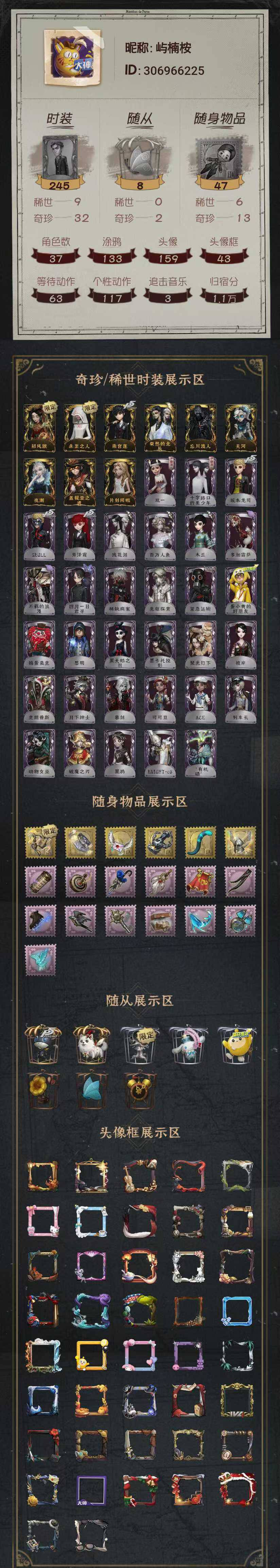 资源：9金皮32紫皮
金皮：招风旗  未至...