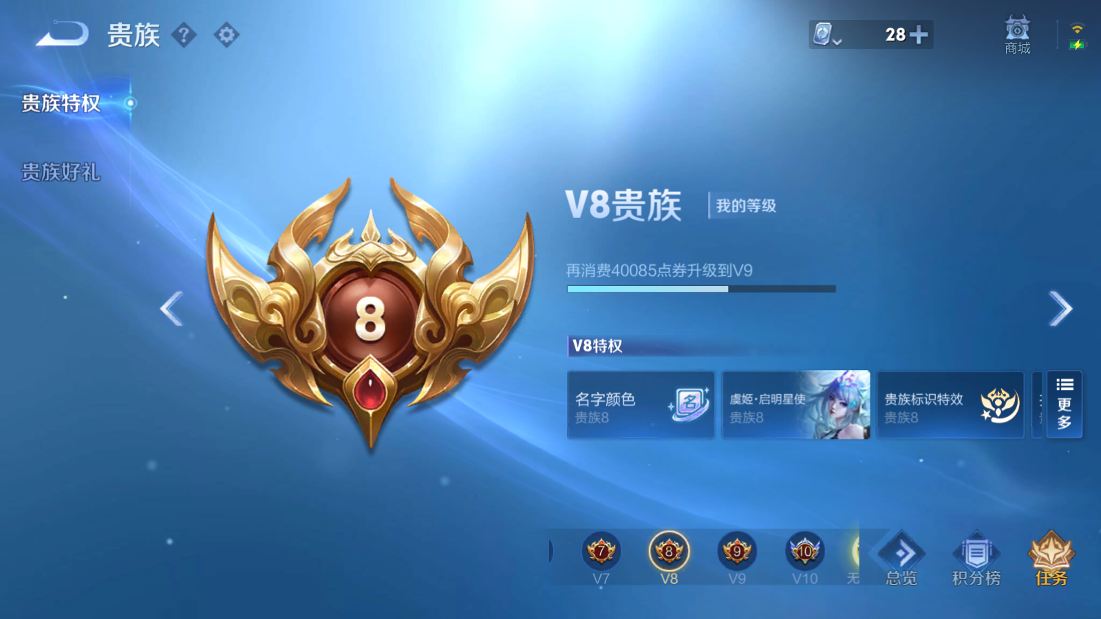 WZQM3177020王者荣耀账号详情图2 WZQM3177020王者荣耀账号详情图2