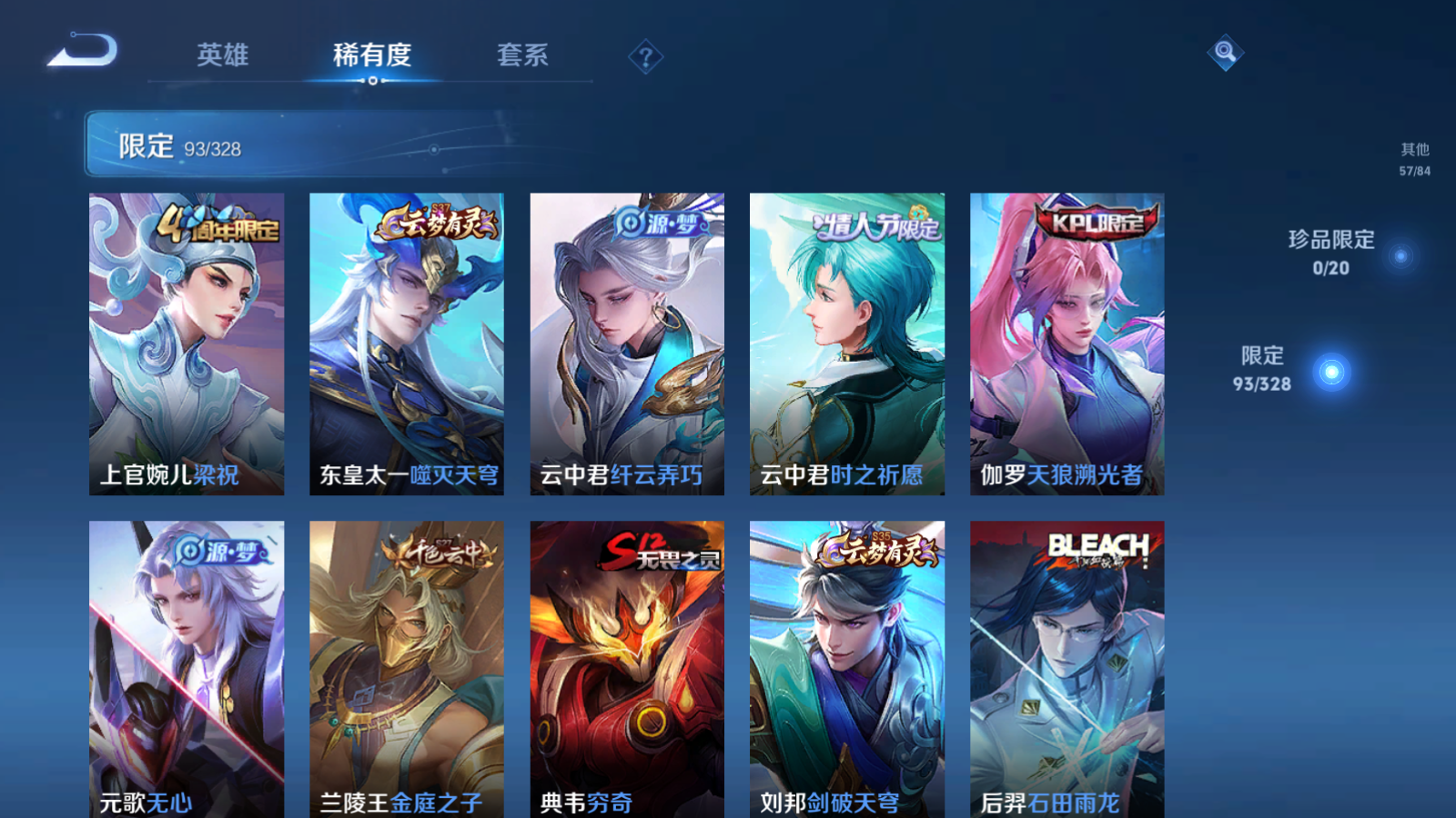WZQM3177020王者荣耀账号详情图7 WZQM3177020王者荣耀账号详情图7