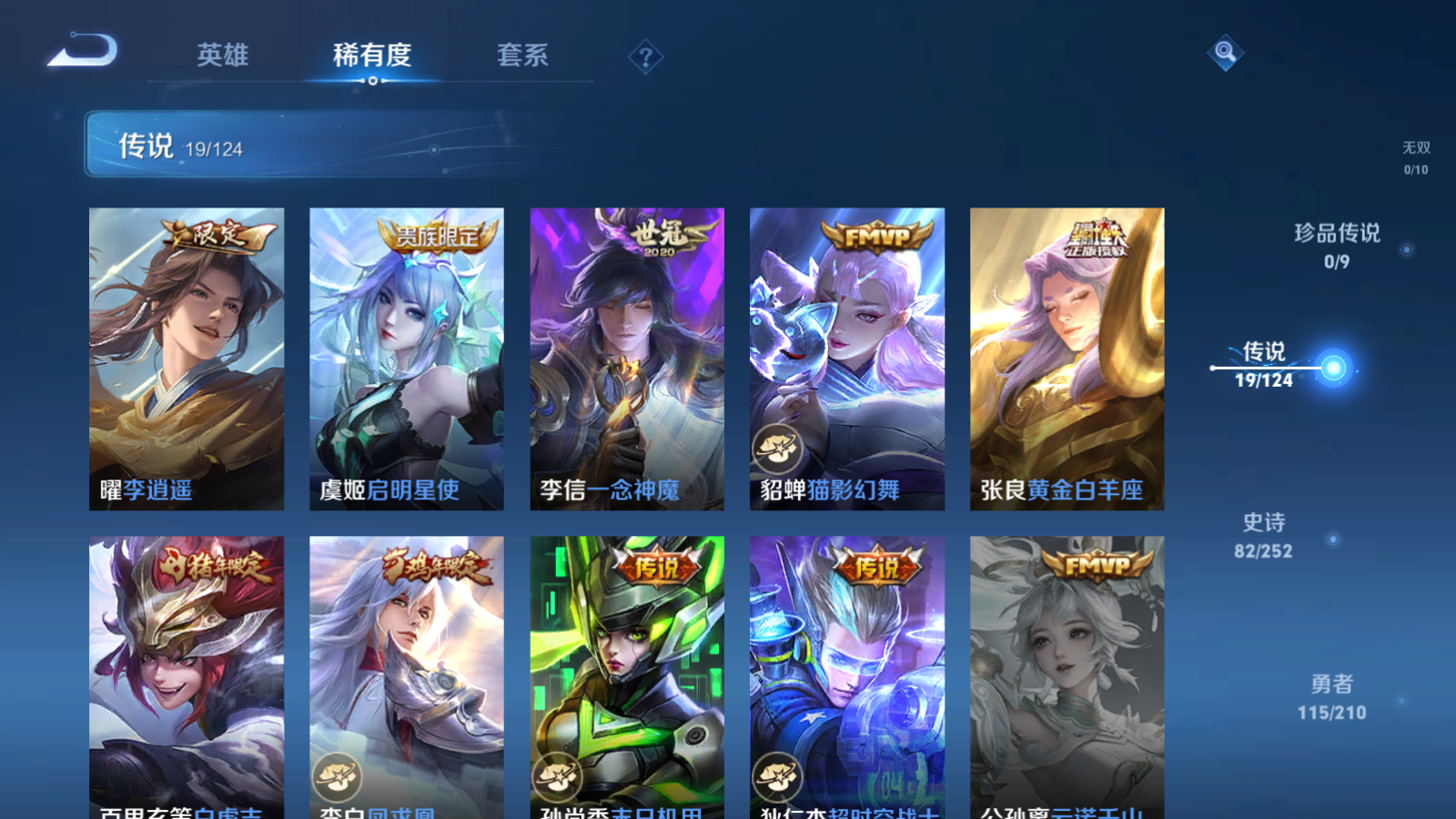 WZQM3177020王者荣耀账号详情图6 WZQM3177020王者荣耀账号详情图6