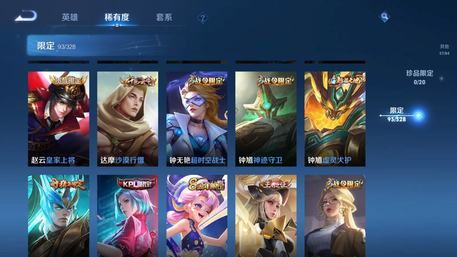 WZQM3177020王者荣耀账号详情图14 WZQM3177020王者荣耀账号详情图14
