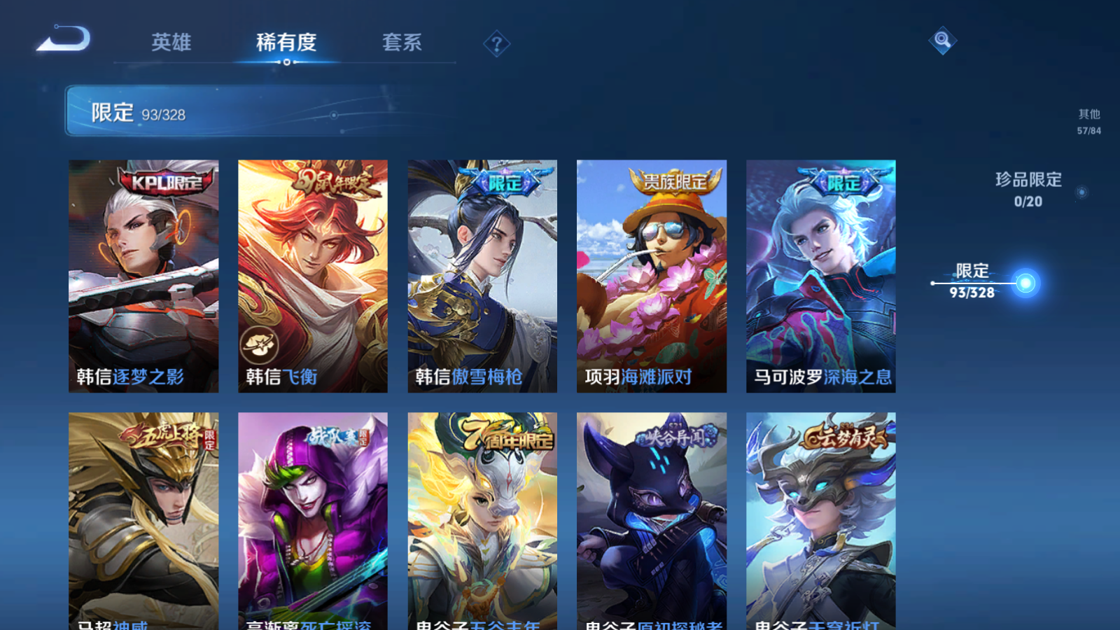 WZQM3177020王者荣耀账号详情图17 WZQM3177020王者荣耀账号详情图17