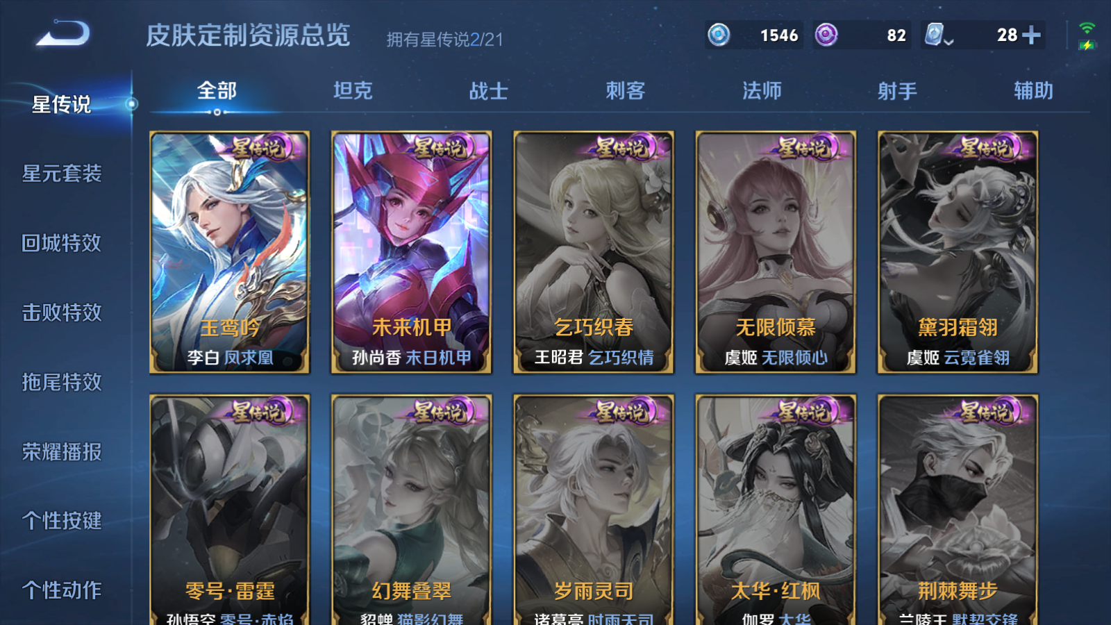 WZQM3177020王者荣耀账号详情图18 WZQM3177020王者荣耀账号详情图18