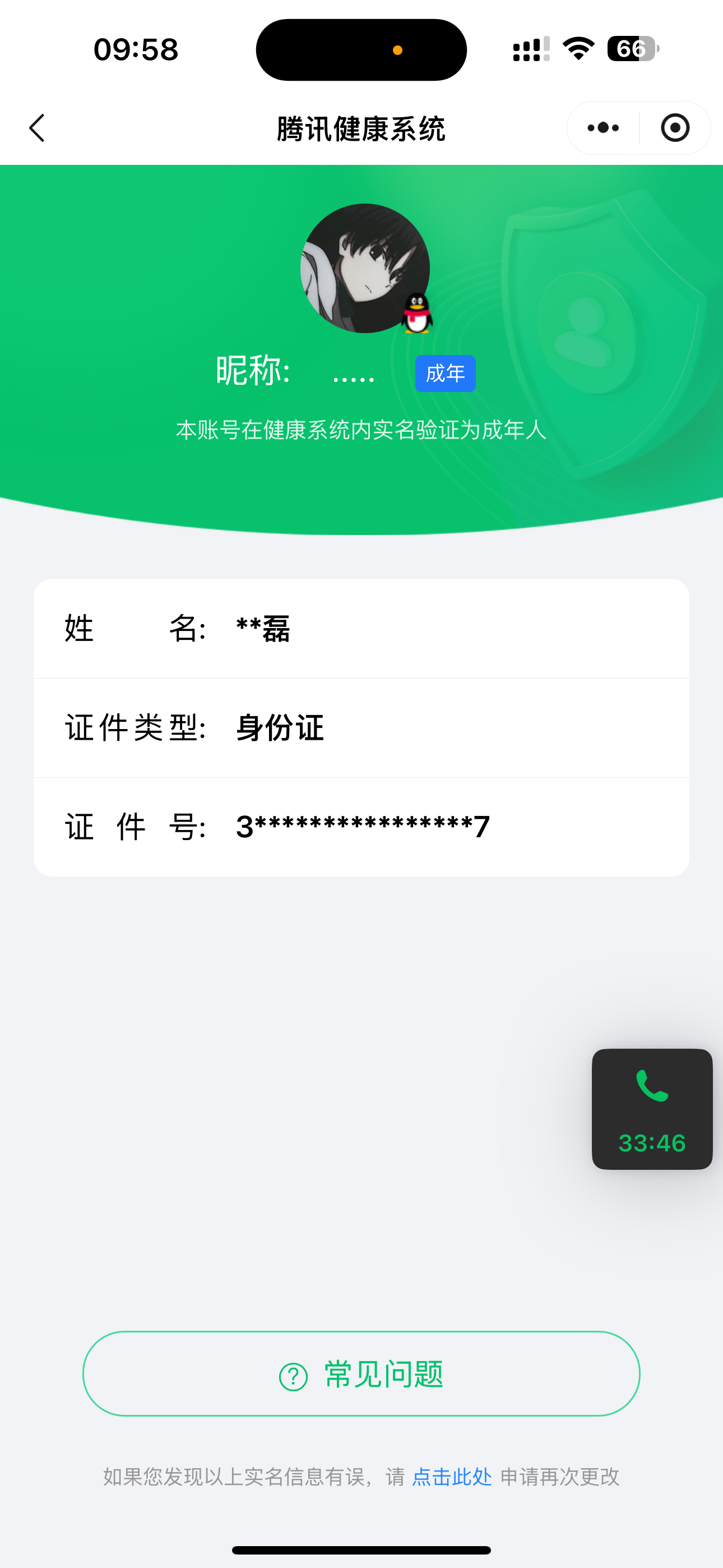 WZQM3177015王者荣耀账号详情图2 WZQM3177015王者荣耀账号详情图2