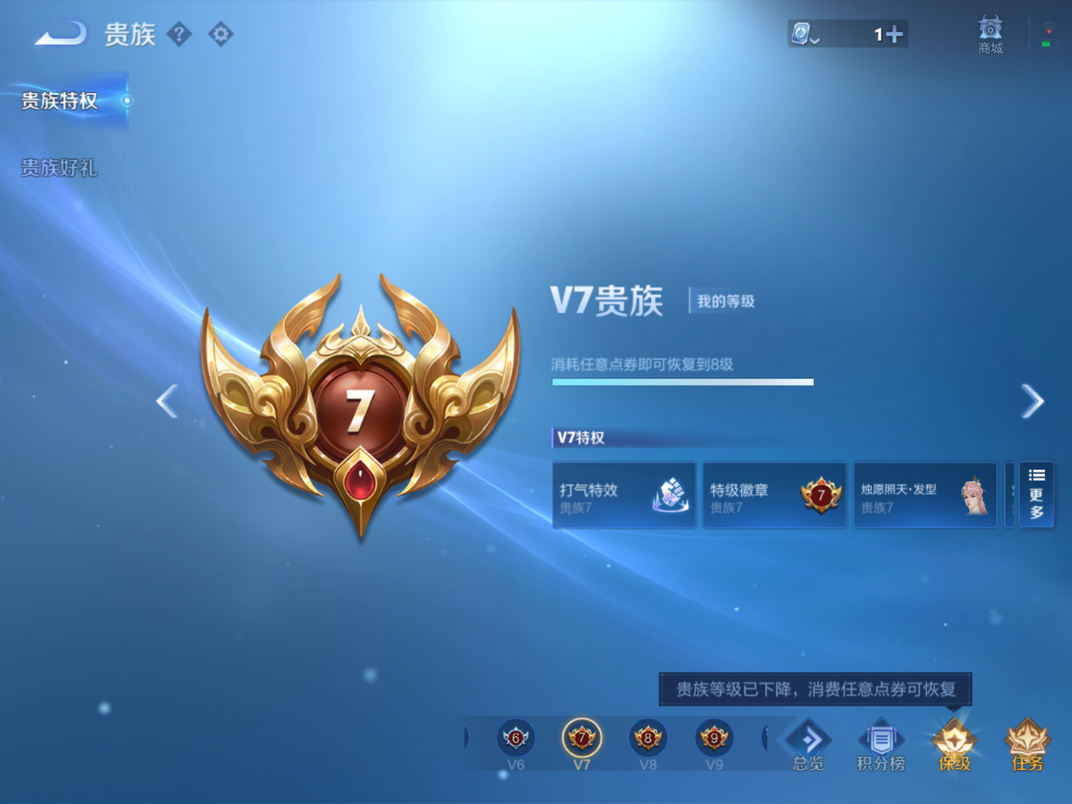 WZQM3177015王者荣耀账号详情图5 WZQM3177015王者荣耀账号详情图5