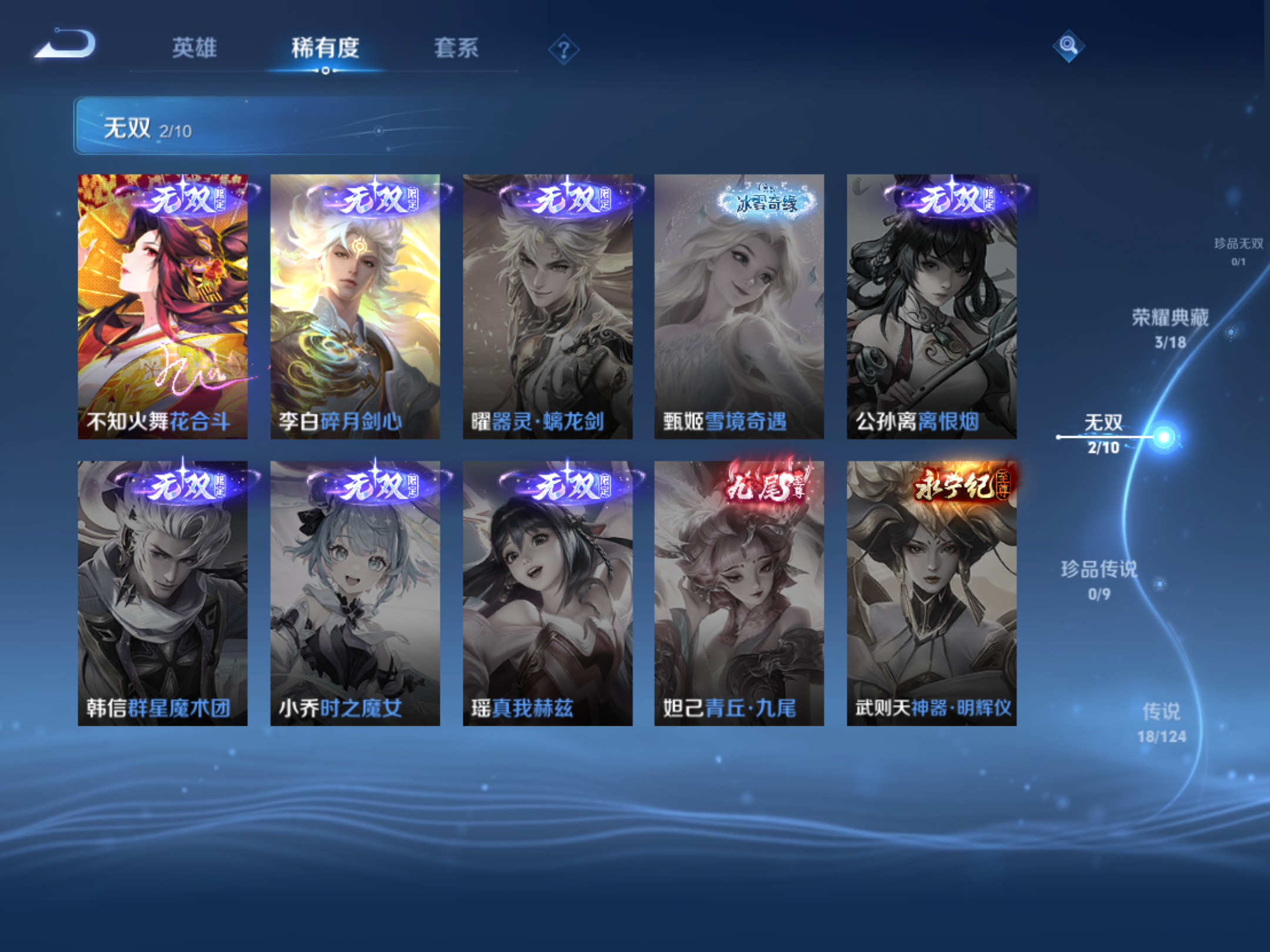 WZQM3177015王者荣耀账号详情图4 WZQM3177015王者荣耀账号详情图4