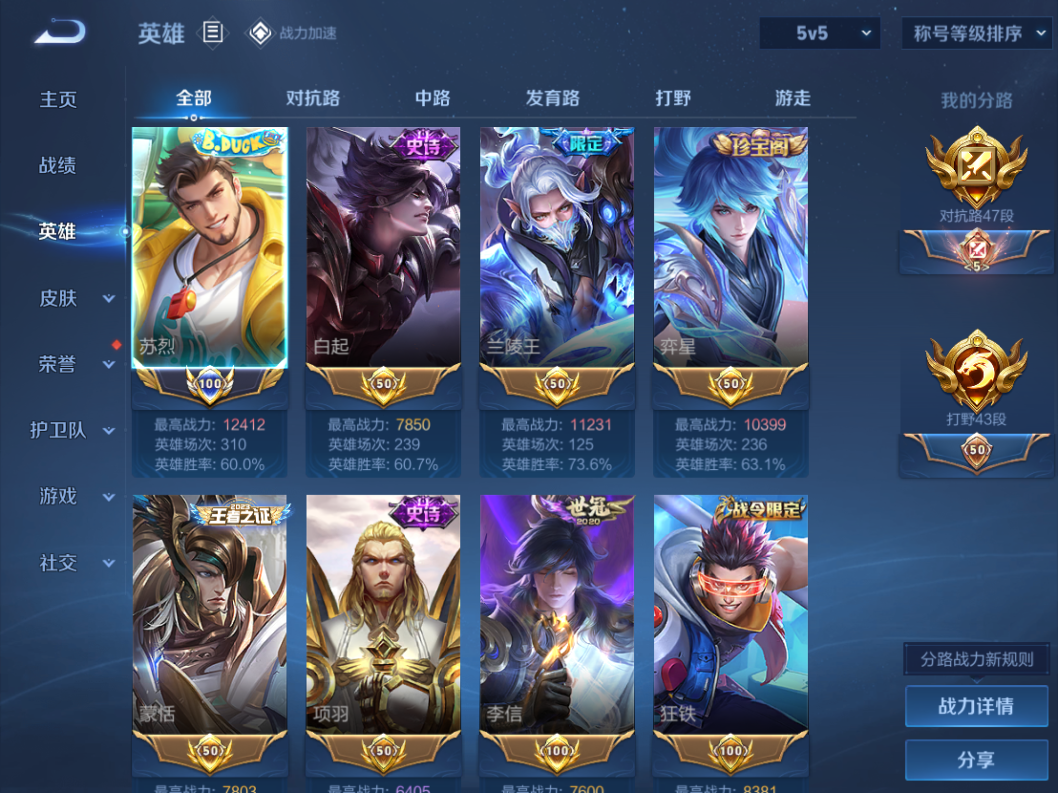 WZQM3177015王者荣耀账号详情图8 WZQM3177015王者荣耀账号详情图8