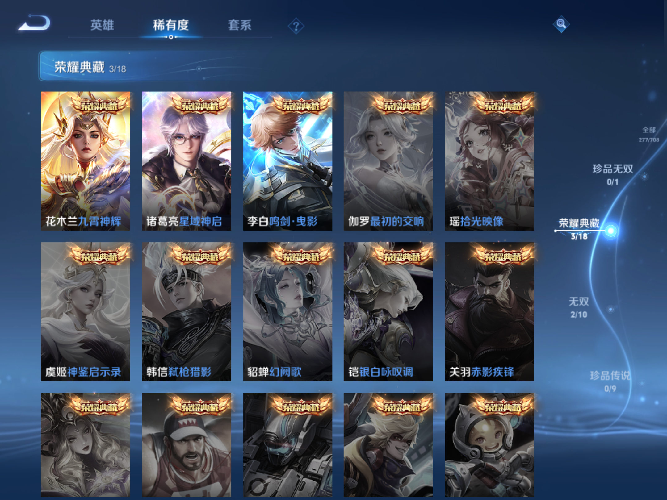 WZQM3177015王者荣耀账号详情图10 WZQM3177015王者荣耀账号详情图10