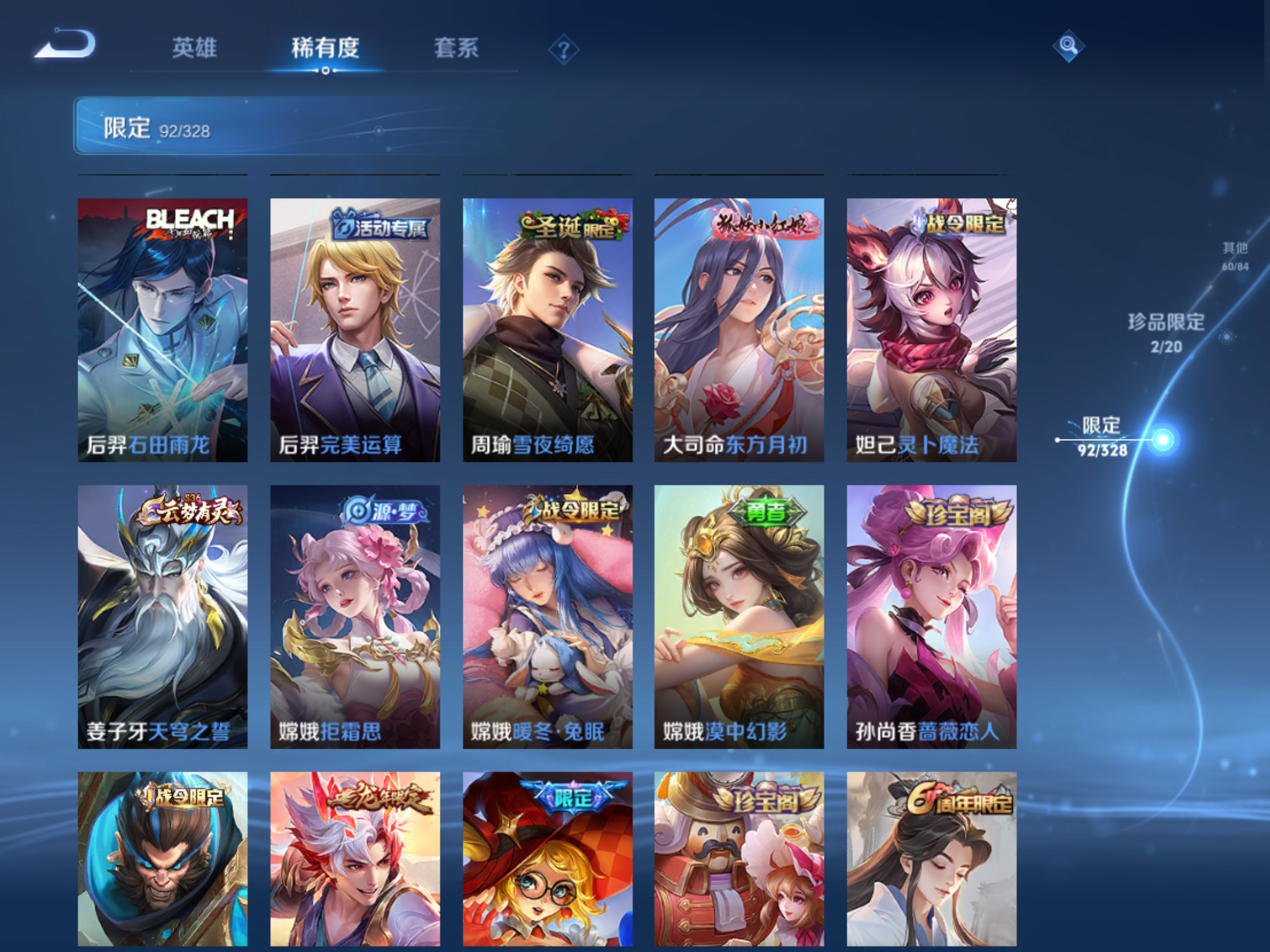 WZQM3177015王者荣耀账号详情图14 WZQM3177015王者荣耀账号详情图14