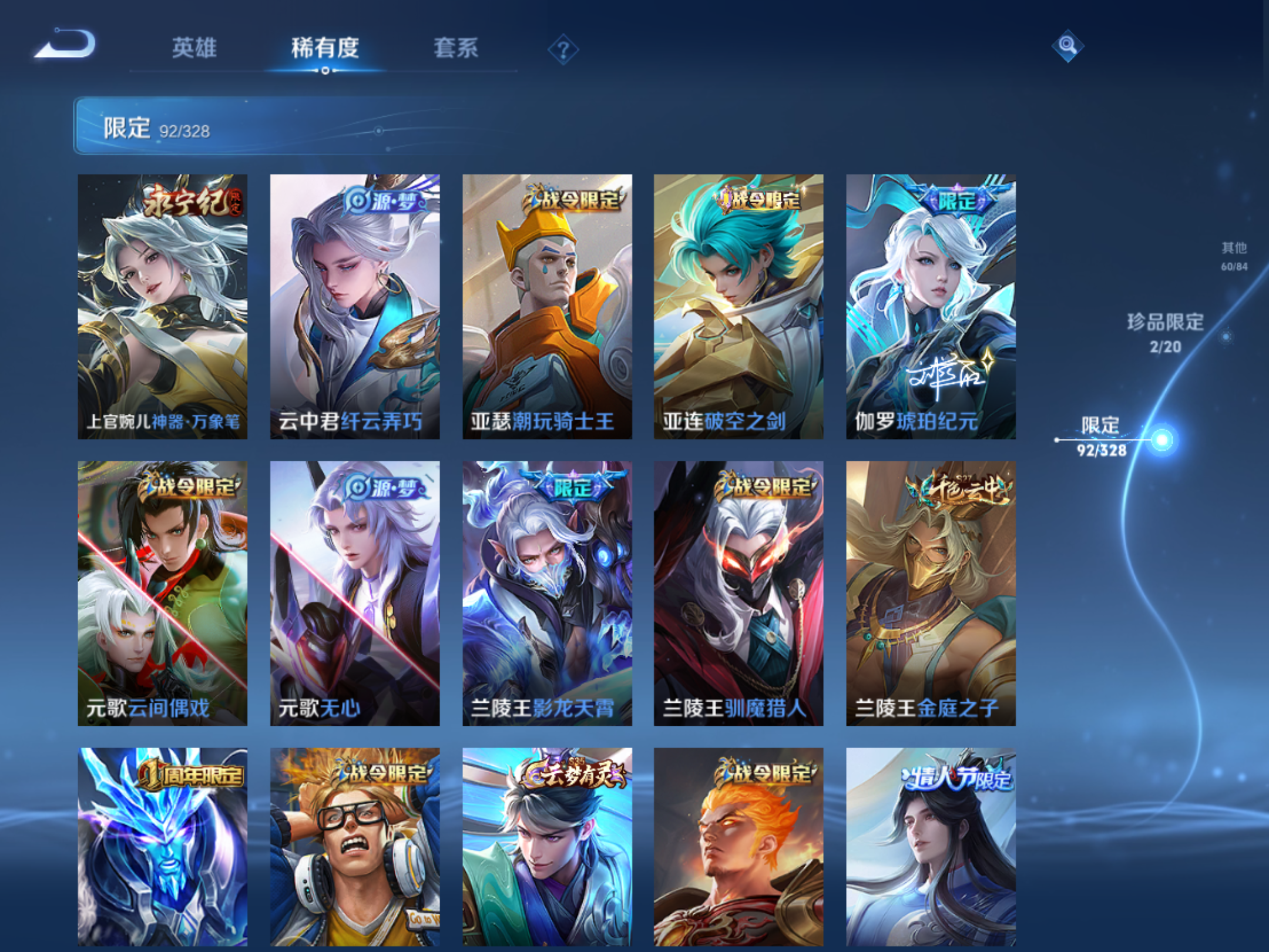 WZQM3177015王者荣耀账号详情图11 WZQM3177015王者荣耀账号详情图11