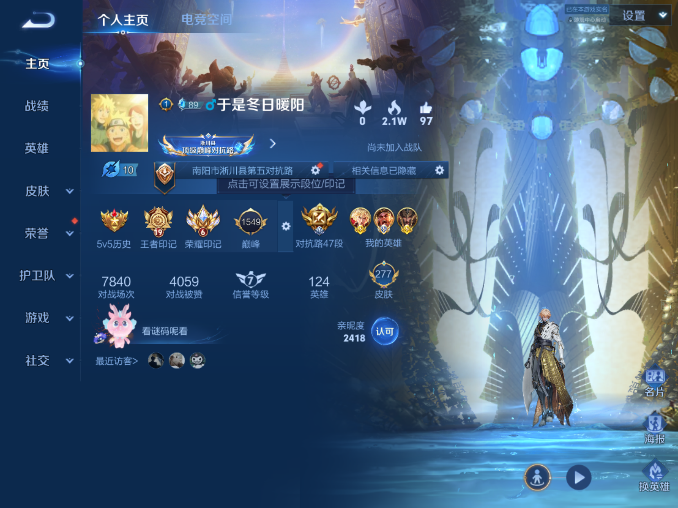 WZQM3177015王者荣耀账号详情图7 WZQM3177015王者荣耀账号详情图7