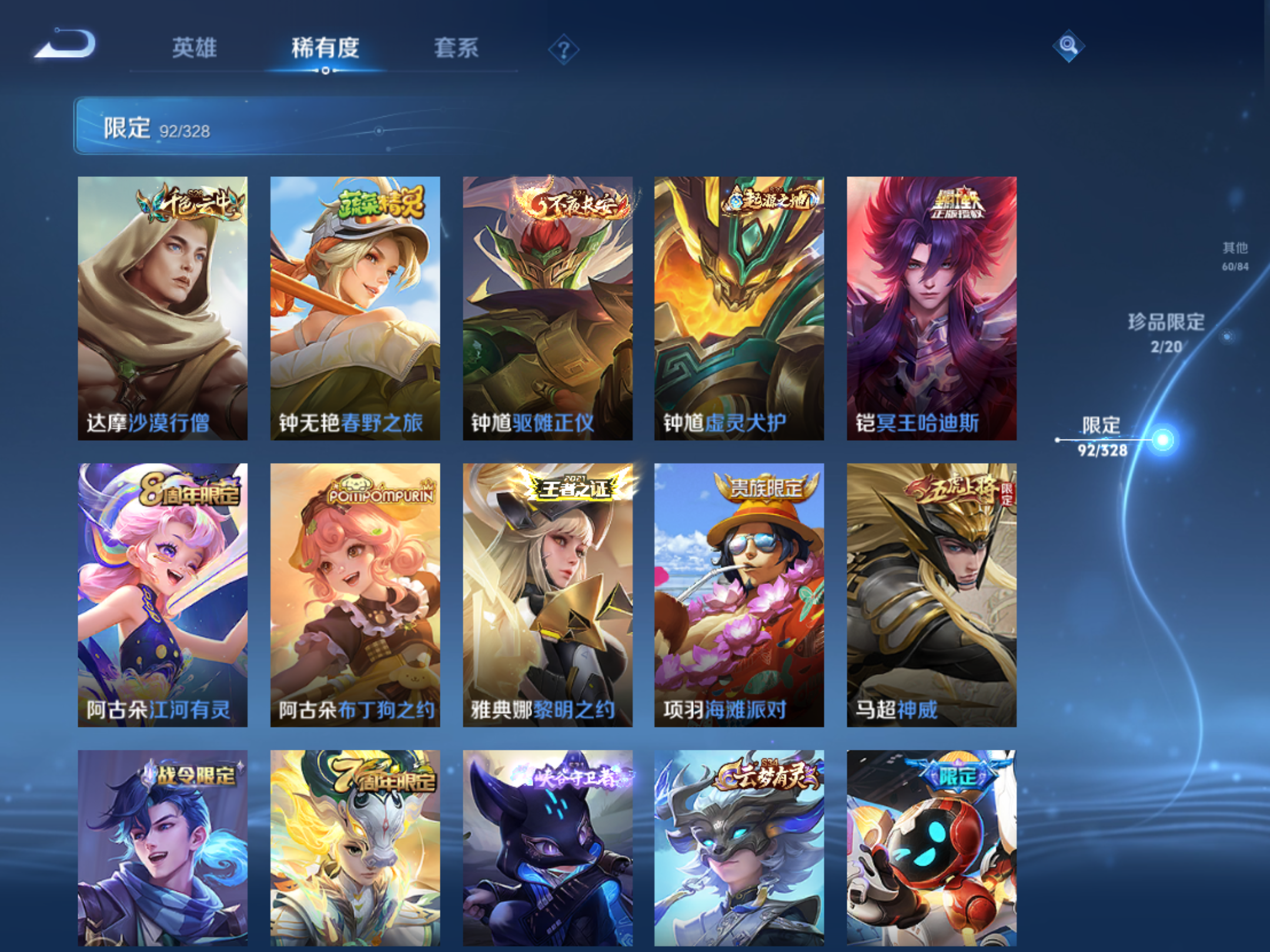 WZQM3177015王者荣耀账号详情图13 WZQM3177015王者荣耀账号详情图13