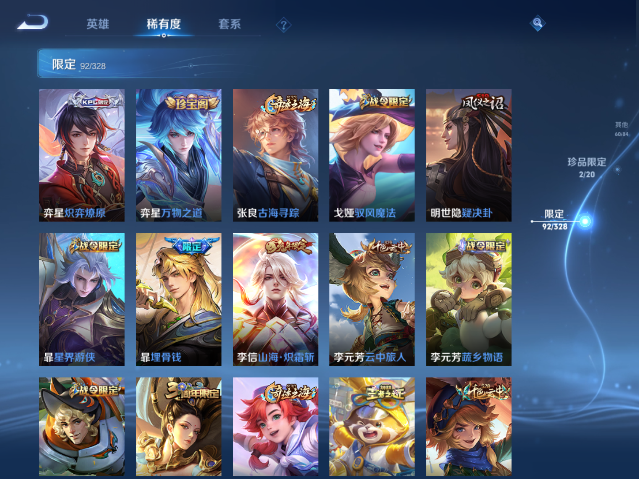 WZQM3177015王者荣耀账号详情图17 WZQM3177015王者荣耀账号详情图17