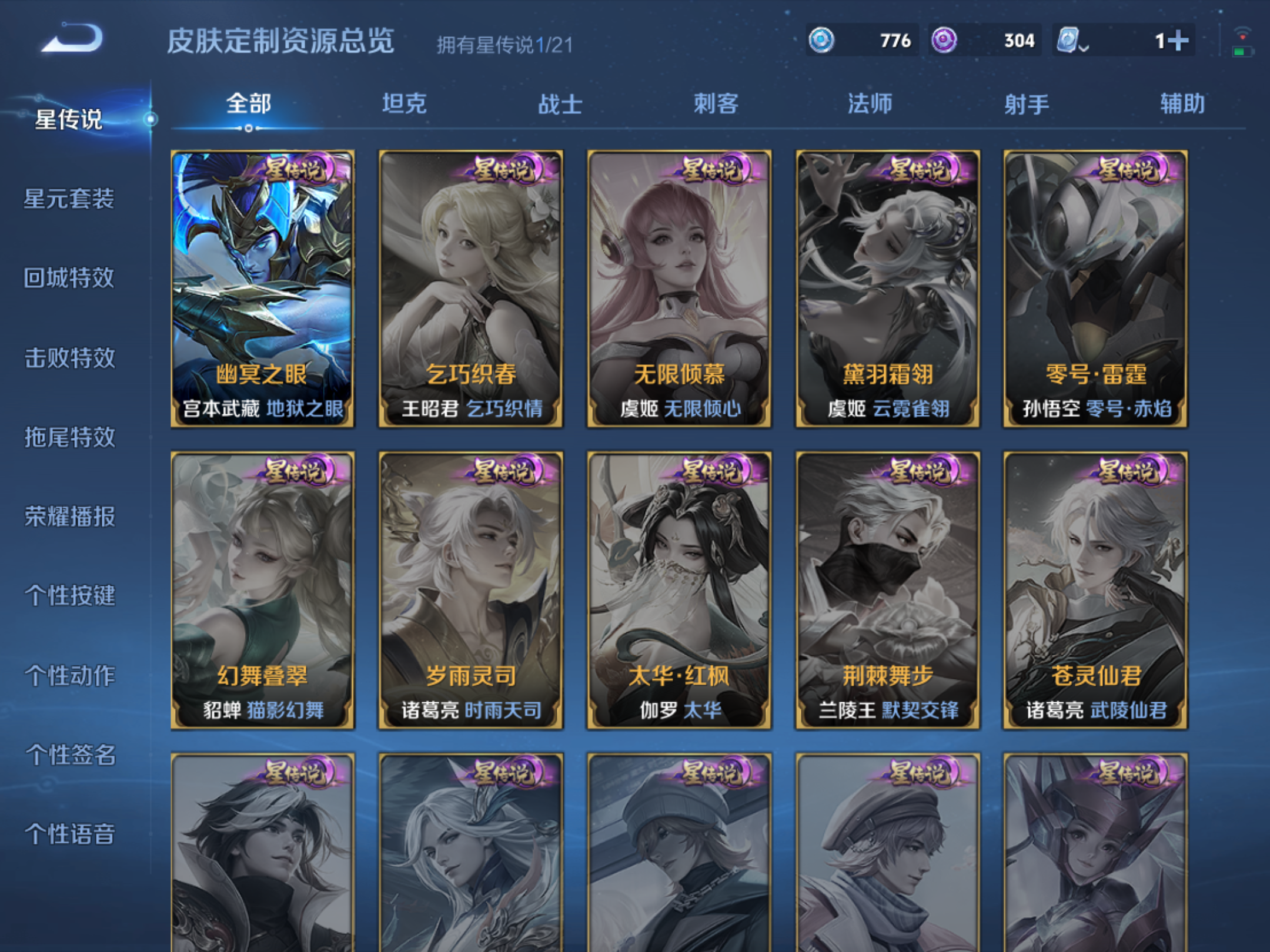 WZQM3177015王者荣耀账号详情图16 WZQM3177015王者荣耀账号详情图16