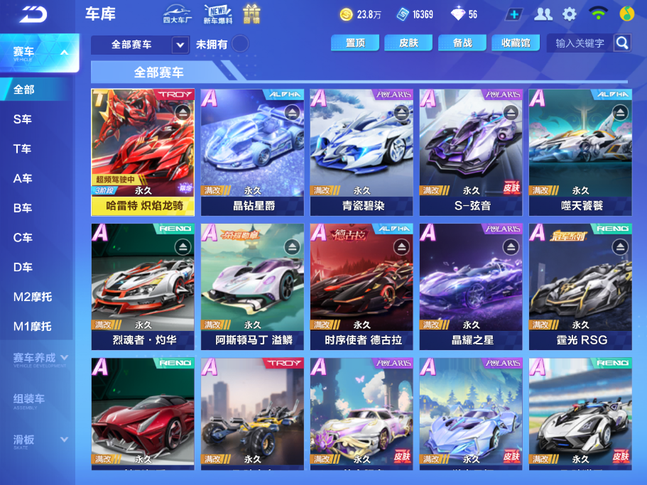 FCSCMW34188QQ飞车手游账号详情图16
