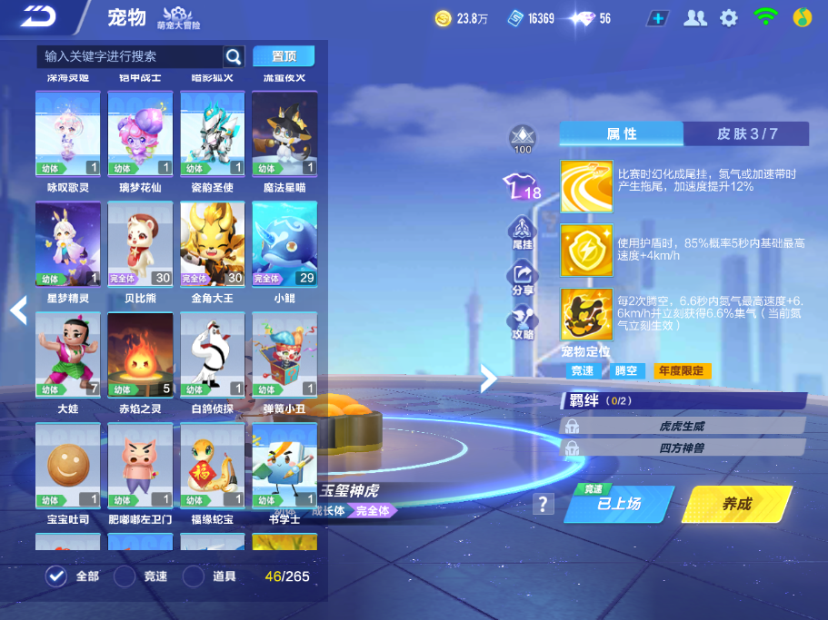 FCSCMW34188QQ飞车手游账号详情图9