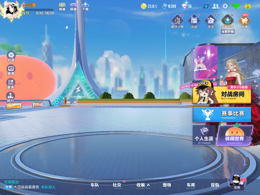 FCSCMW34188QQ飞车手游账号详情图4