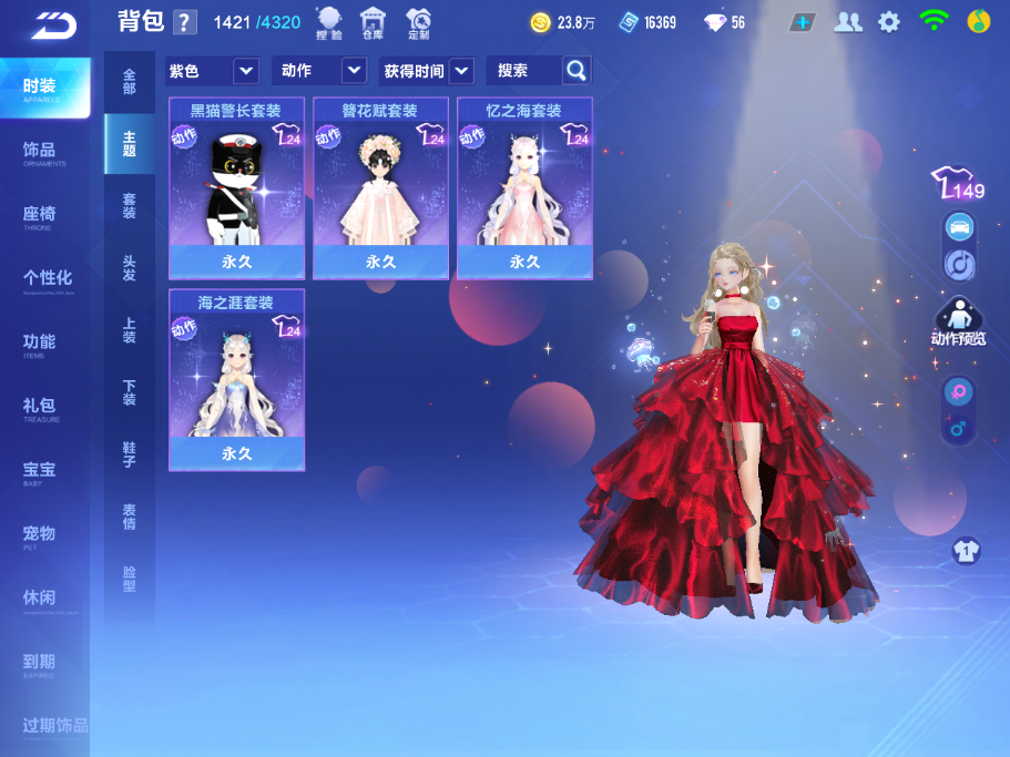 FCSCMW34188QQ飞车手游账号详情图14