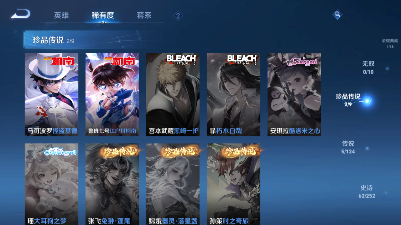 WZQM3177044王者荣耀账号详情图6 WZQM3177044王者荣耀账号详情图6