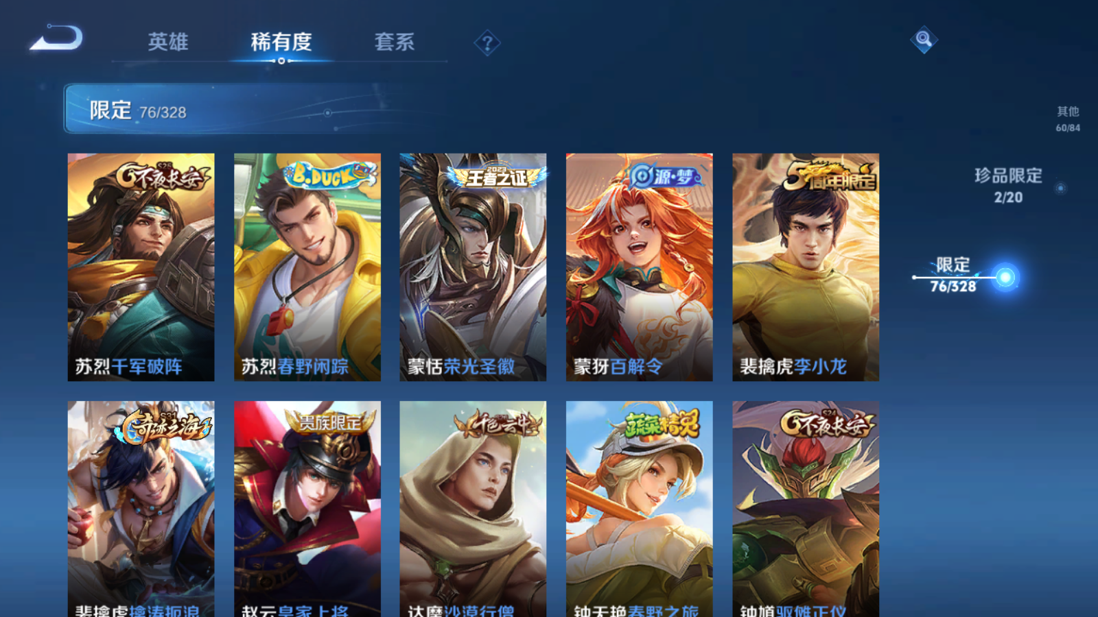 WZQM3177044王者荣耀账号详情图16 WZQM3177044王者荣耀账号详情图16