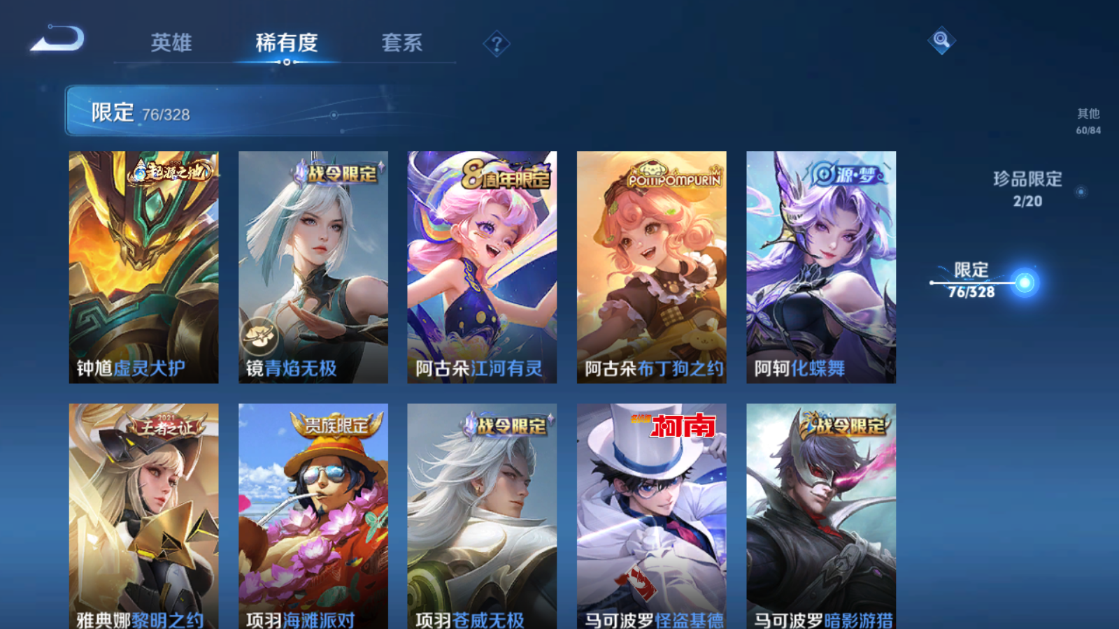 WZQM3177044王者荣耀账号详情图14 WZQM3177044王者荣耀账号详情图14