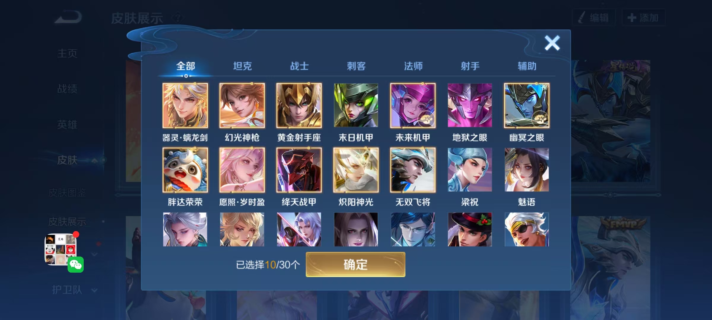 WZHJJ3207645王者荣耀账号详情图10 WZHJJ3207645王者荣耀账号详情图10