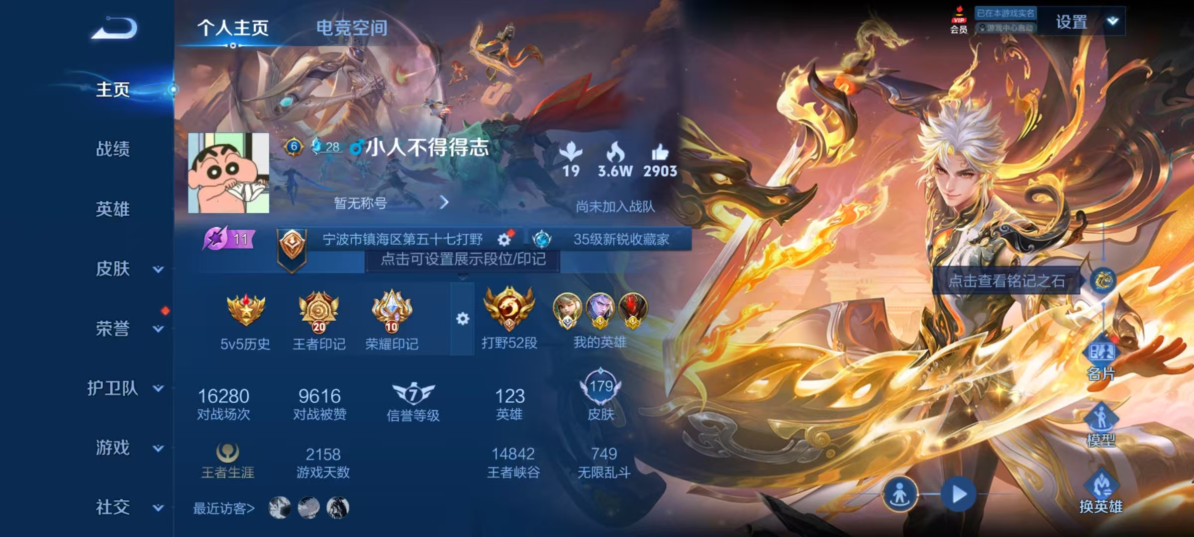WZHJJ3207645王者荣耀账号详情图2 WZHJJ3207645王者荣耀账号详情图2