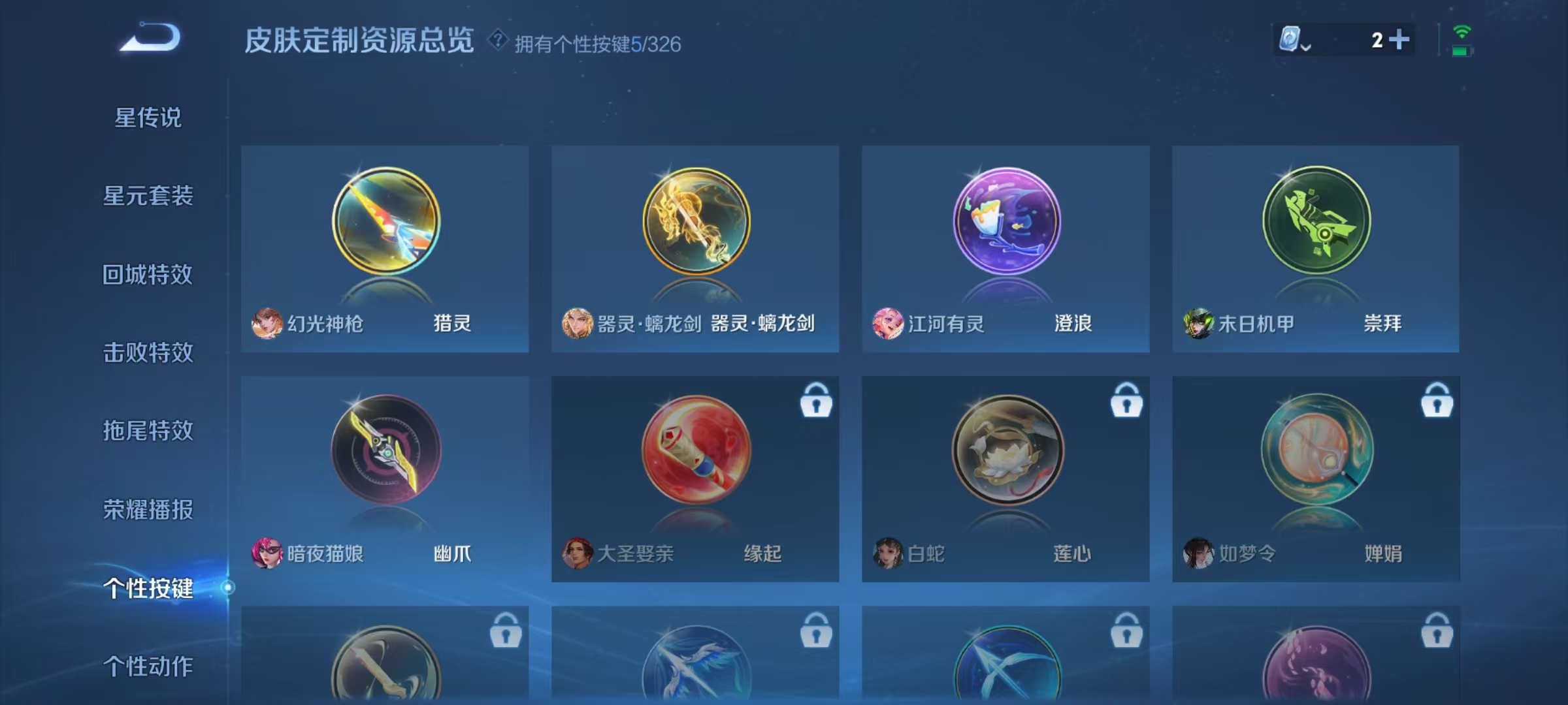 WZHJJ3207645王者荣耀账号详情图8 WZHJJ3207645王者荣耀账号详情图8