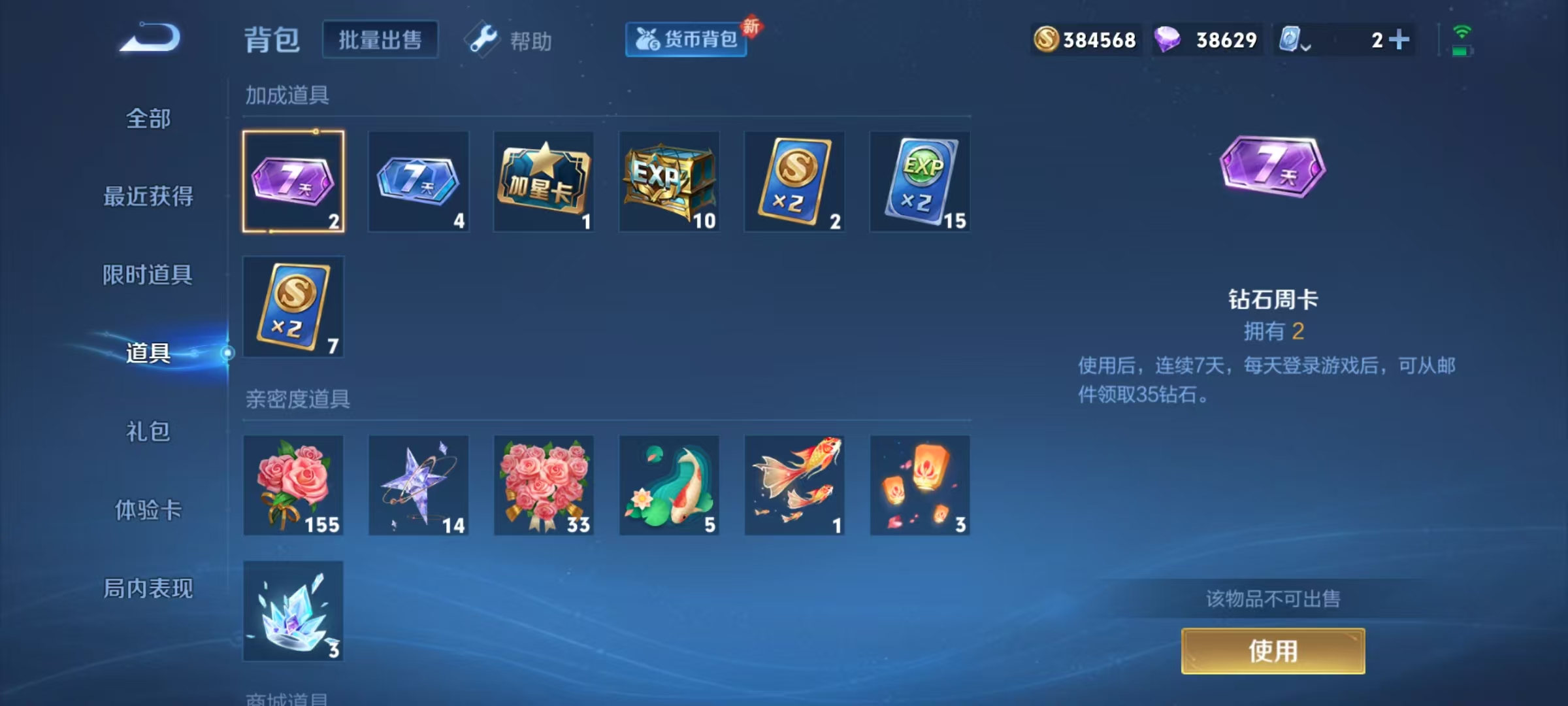 WZHJJ3207645王者荣耀账号详情图3 WZHJJ3207645王者荣耀账号详情图3