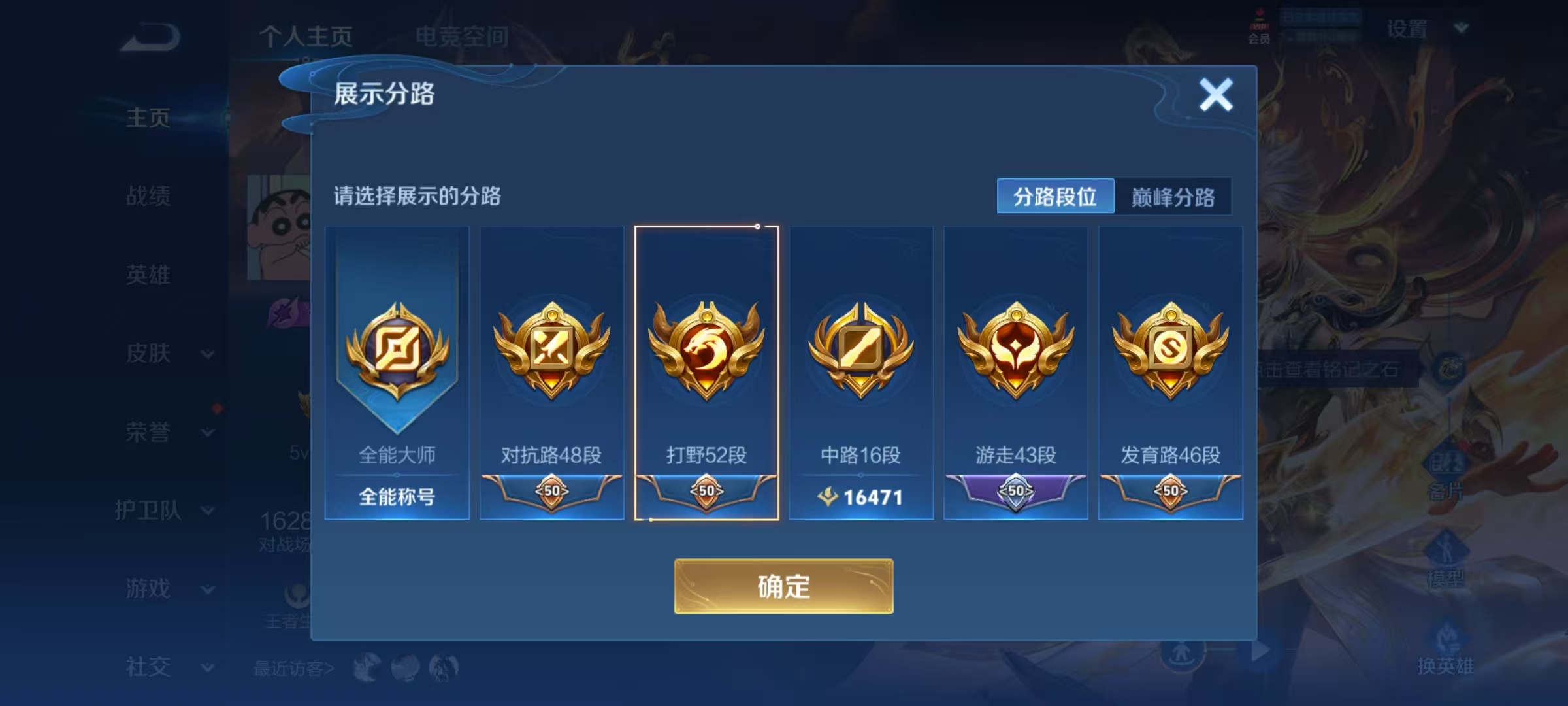 WZHJJ3207645王者荣耀账号详情图7 WZHJJ3207645王者荣耀账号详情图7